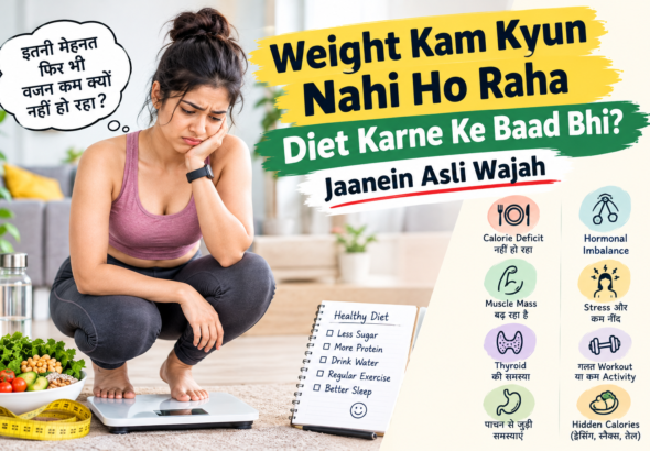 Weight Kam Kyun Nahi Ho Raha Diet Karne Ke Baad Bhi?